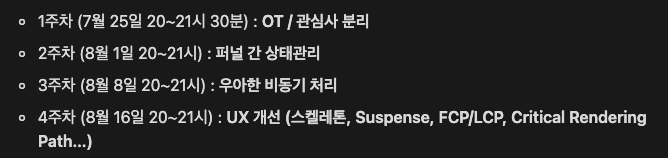 커리큘럼