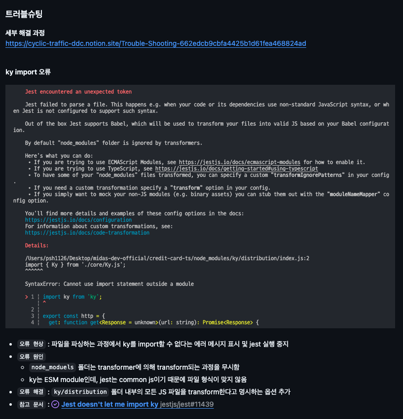 ky import 오류