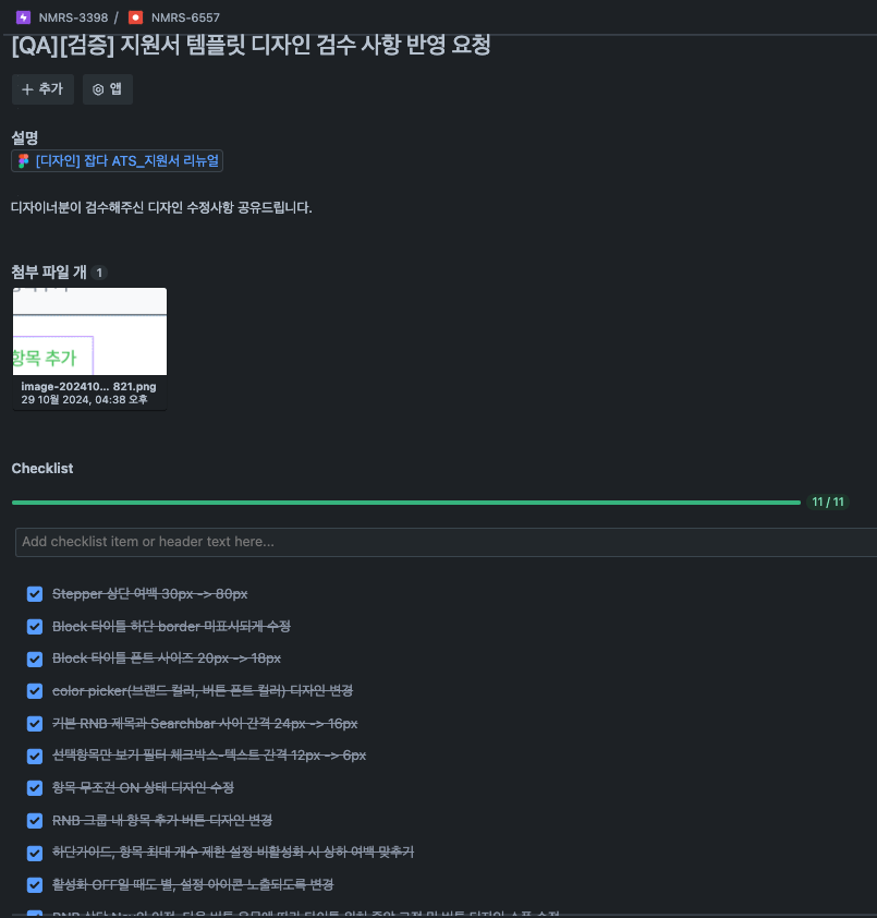 디자인 이슈