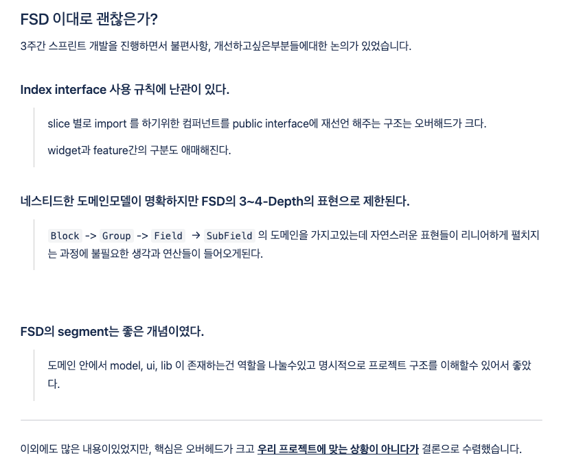 FSD 포기1