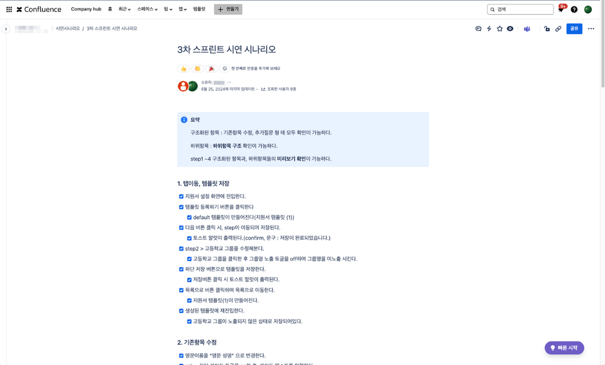 이슈 대시보드