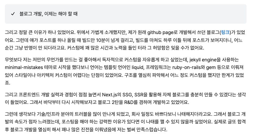 블로그 개발 동기