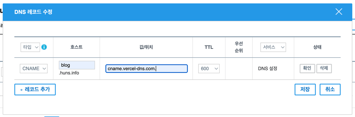 가비아 DNS 설정