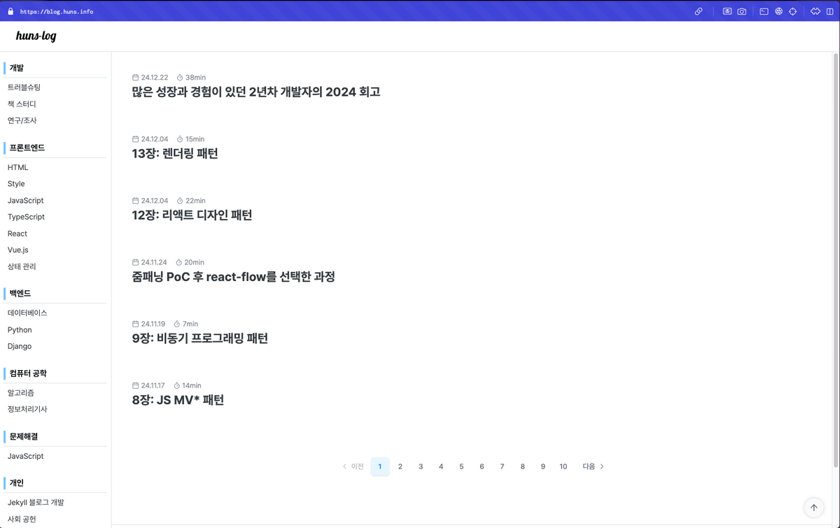 Blog에 잘 적용된 모습