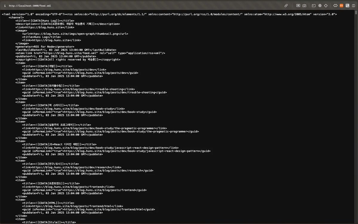 feed.xml 캡쳐