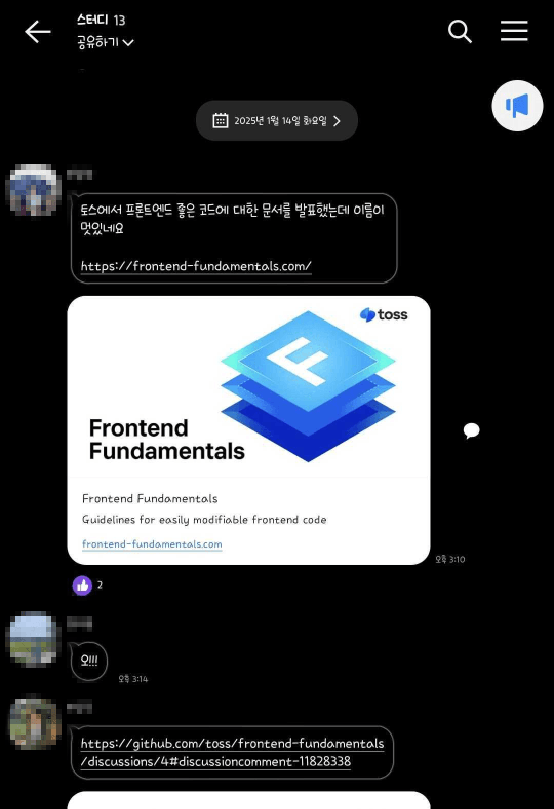 kakaotalk