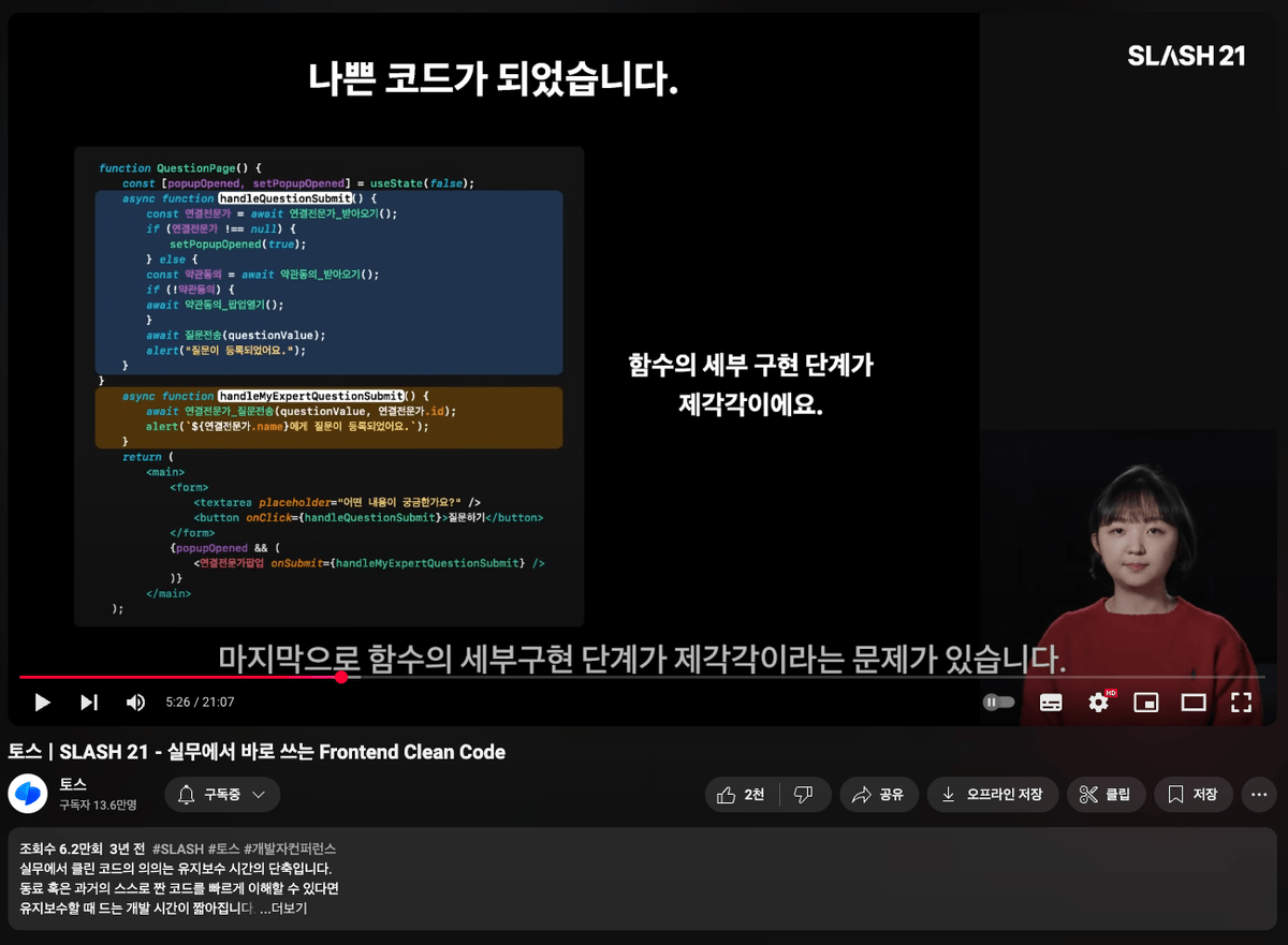 진유림님의 FE Clean Code