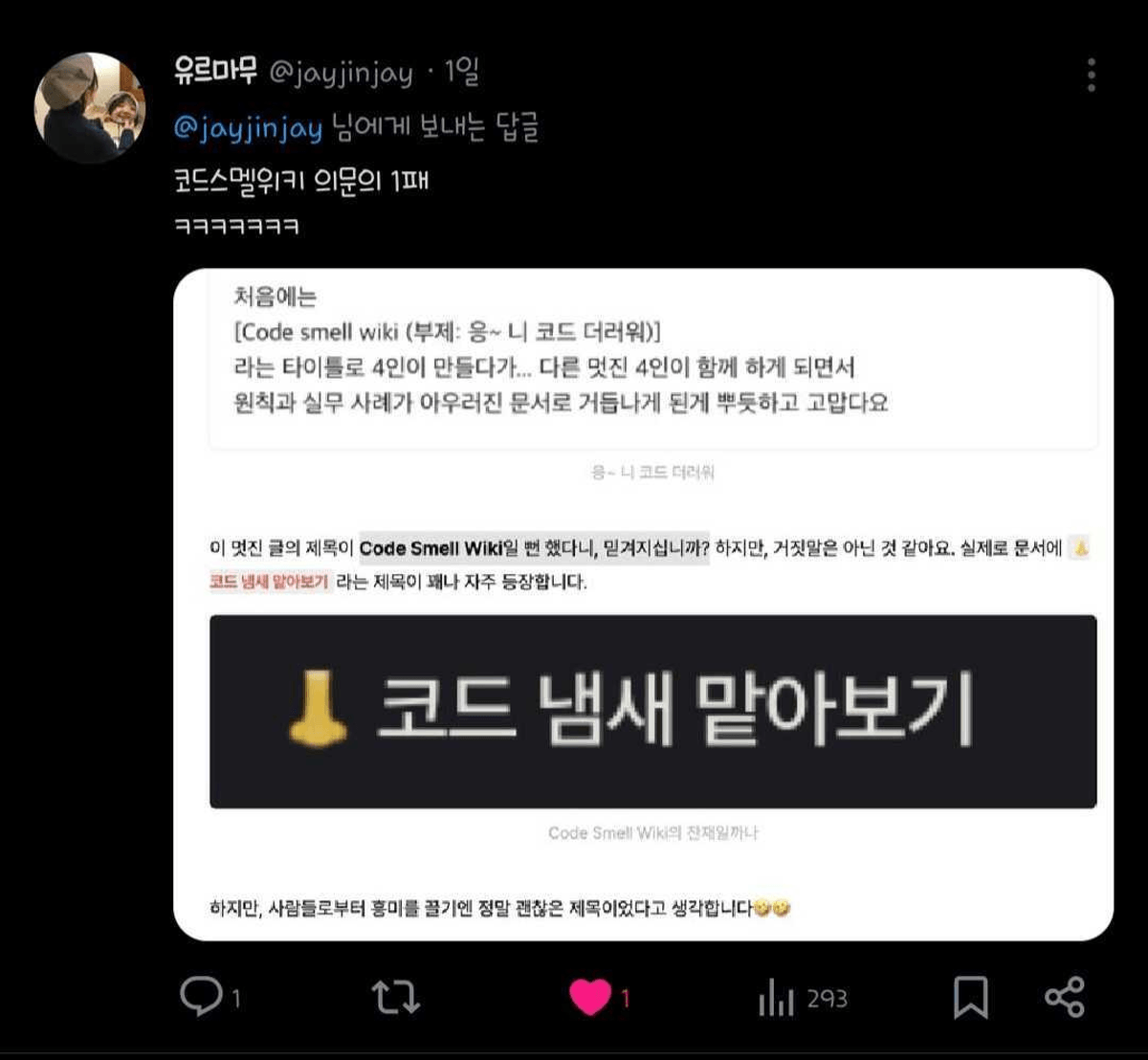 진유림님 X