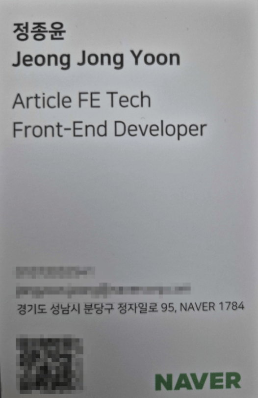 정종윤님 명함