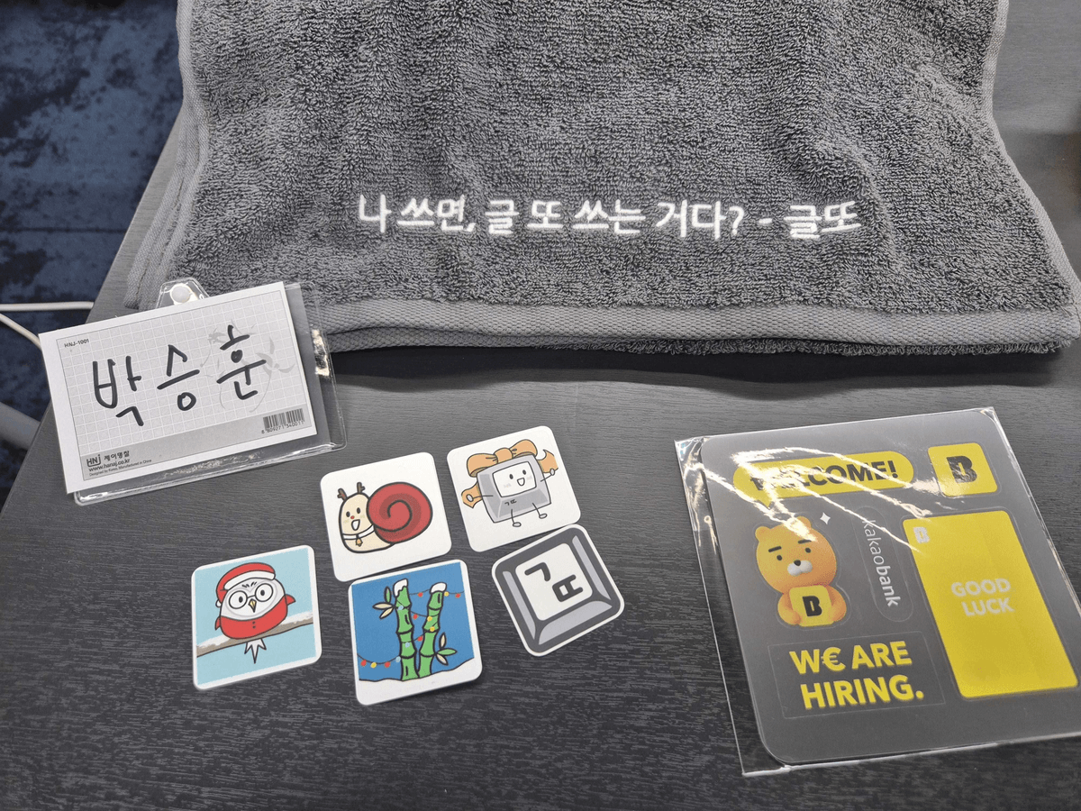 글또 굿즈