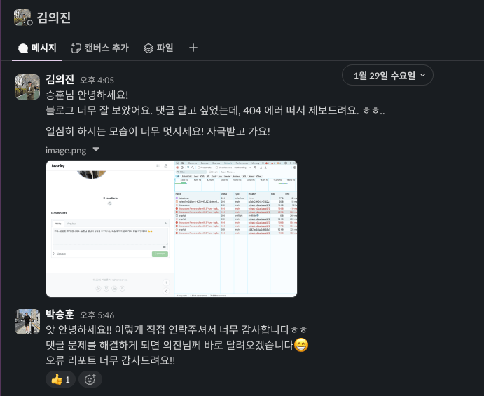 에러를 친절히 알려 주셨어요!