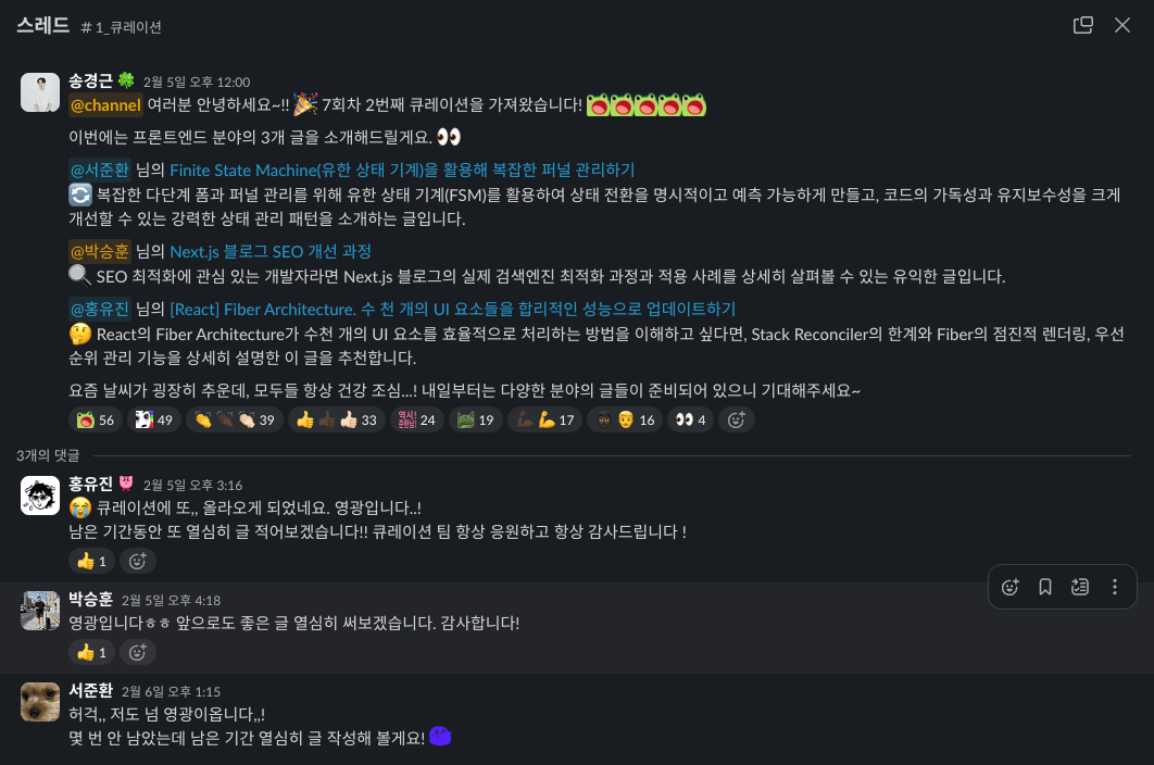 글또 큐레이션 선정