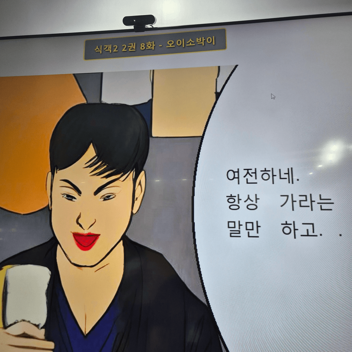 전환된 사진