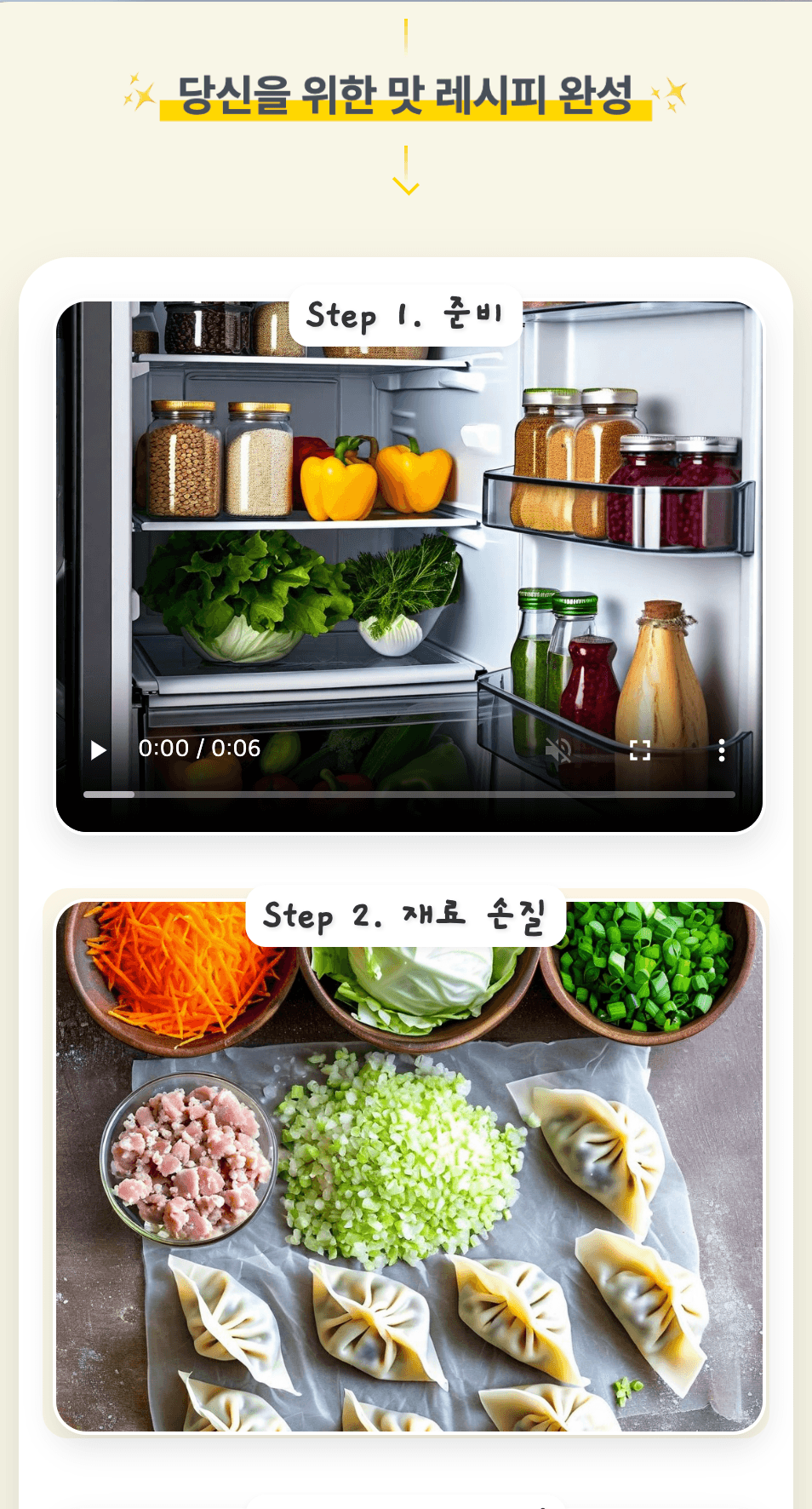 음식 메뉴
