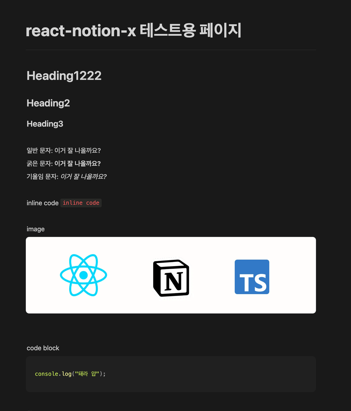 notion page