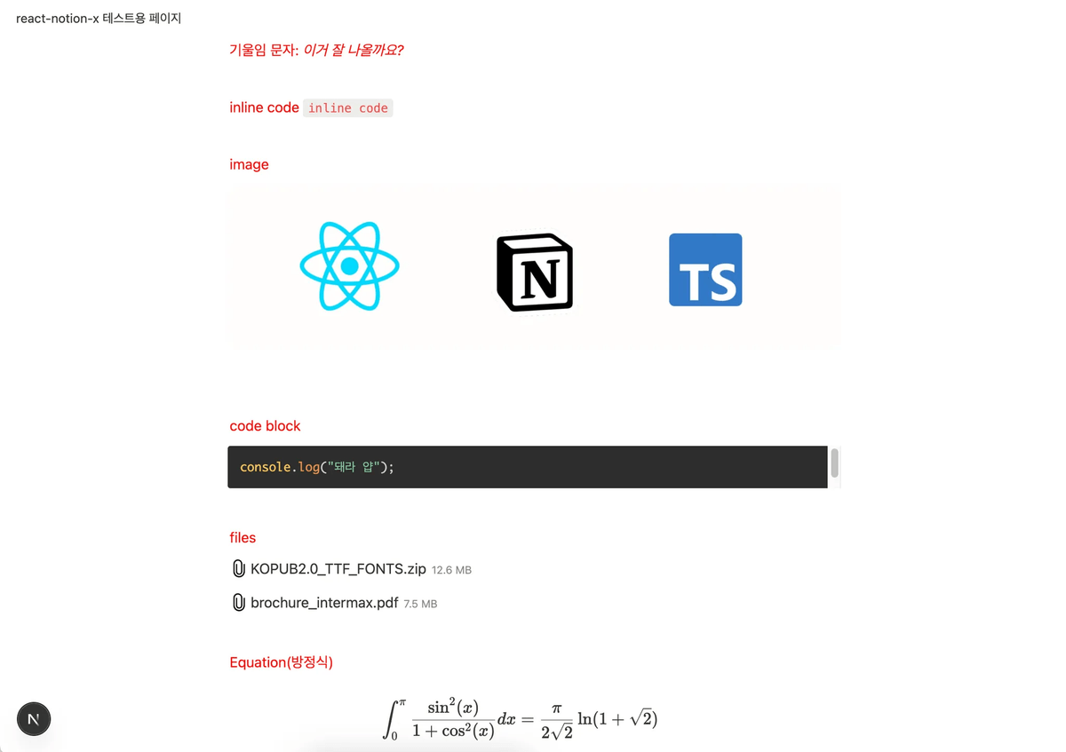 notion page