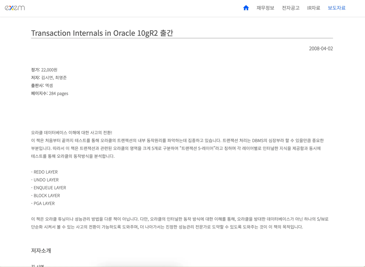 notion page