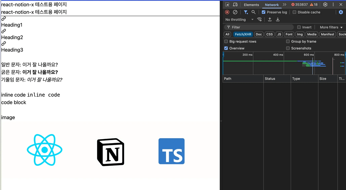 notion page