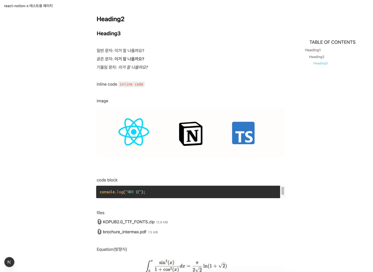notion page