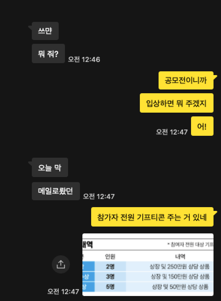 공모전 내용