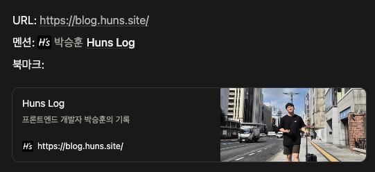 노션처럼 링크 미리보기