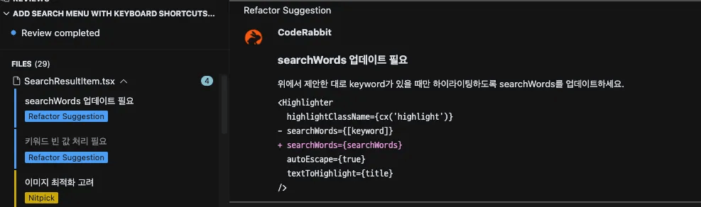 실제 리뷰 결과 2