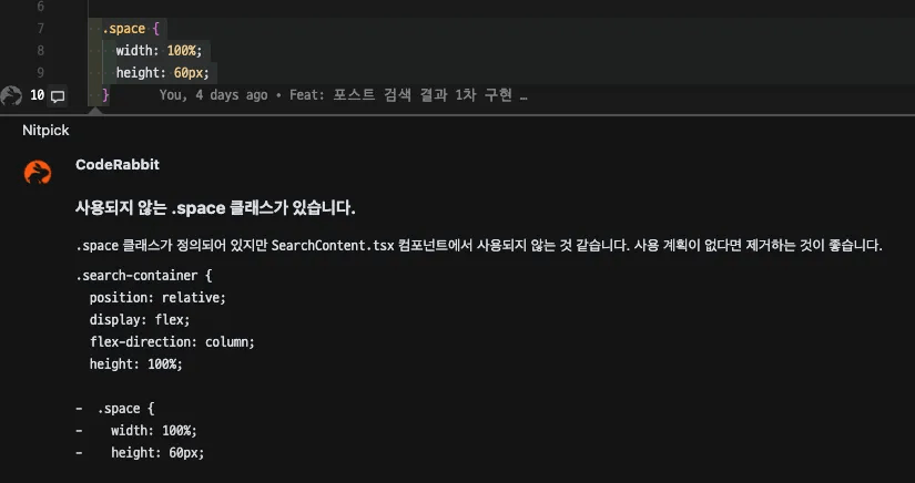 실제 리뷰 결과 3