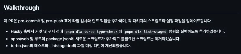 코드 변경 요약