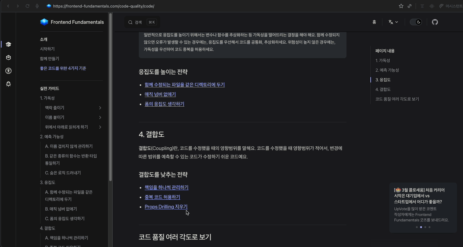 frontend fundamentals bug
