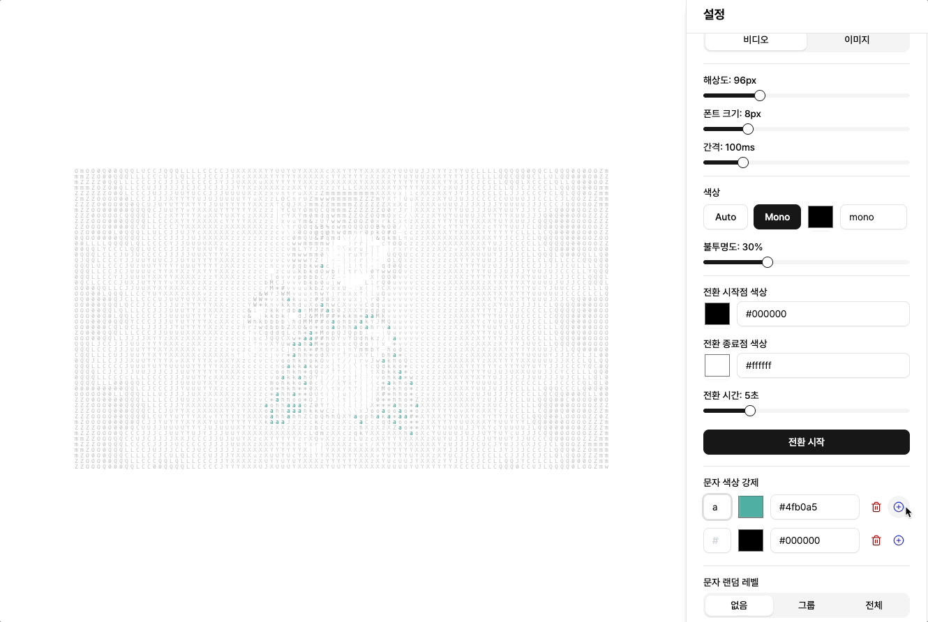 ascii-react 라이브러리