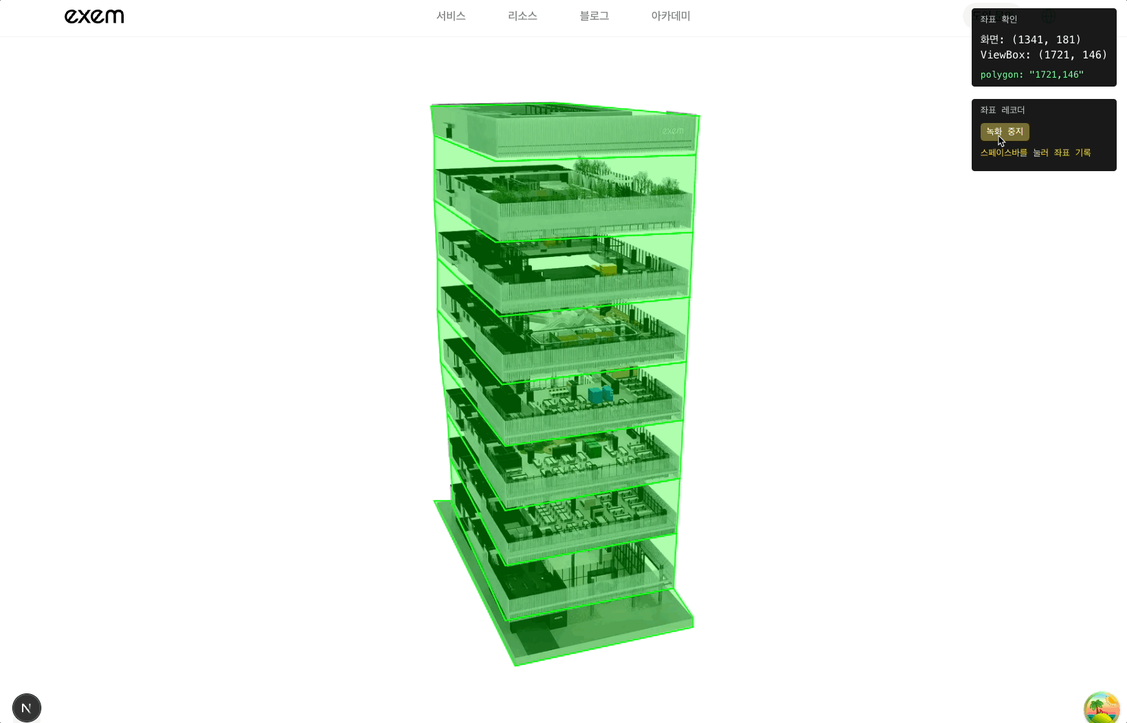 사옥투어 페이지-1