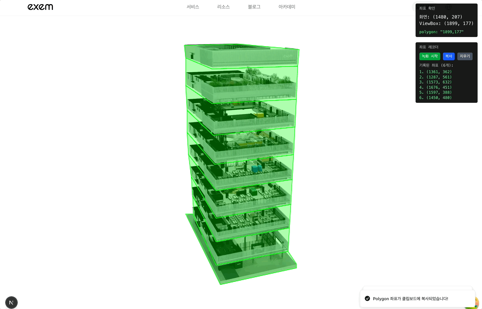 사옥투어 페이지-2