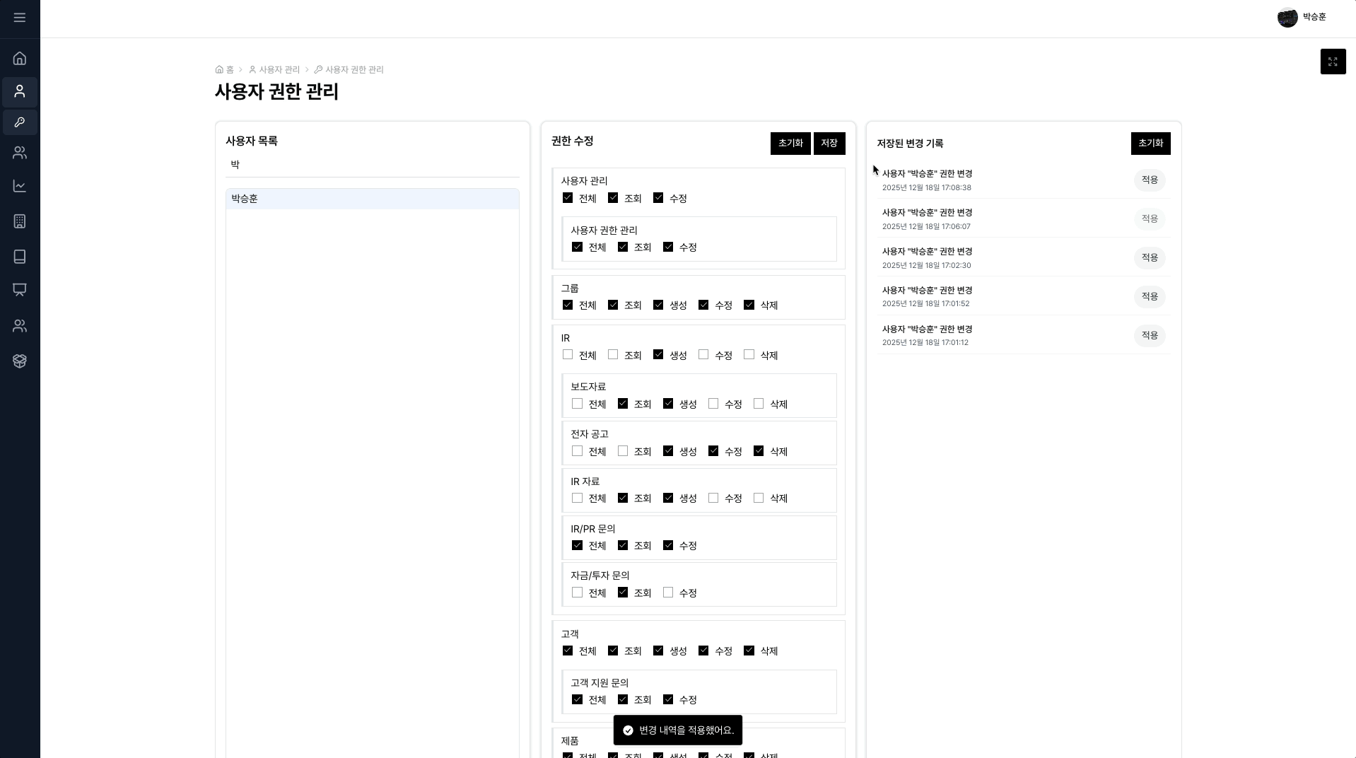 인가관리 고도화