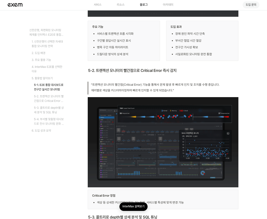 Notion을 이용한 블로그-2