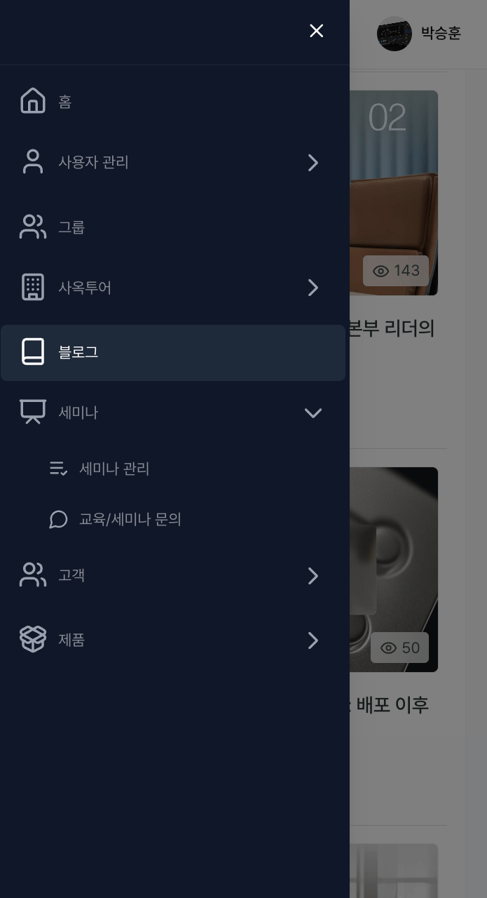 백오피스 개발-3