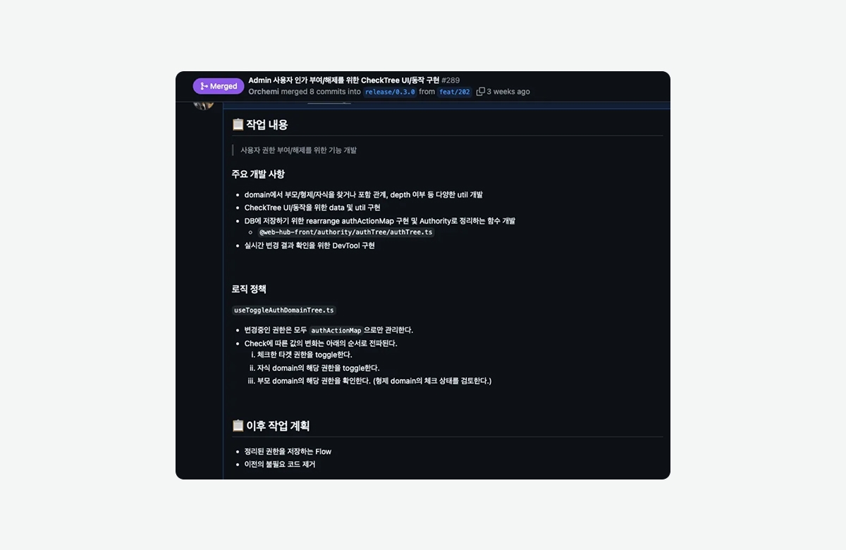 GitHub Pull Request-2