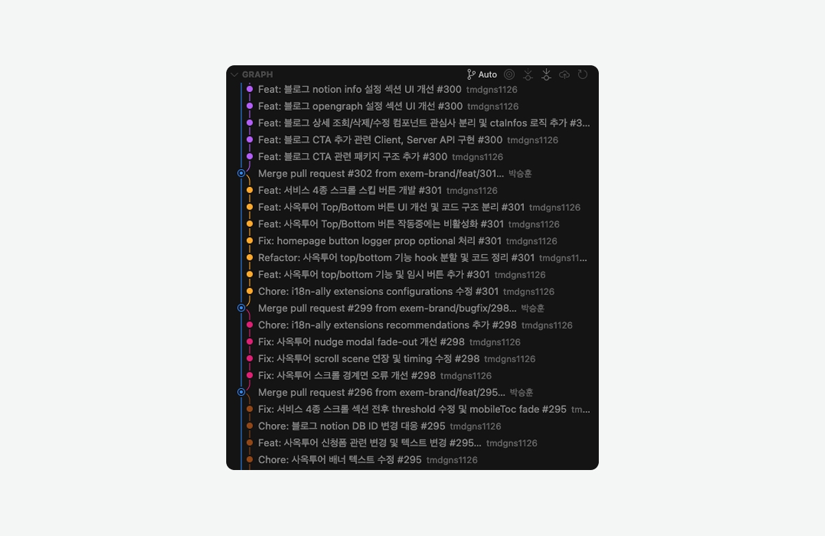 커밋 메시지 규칙 준수