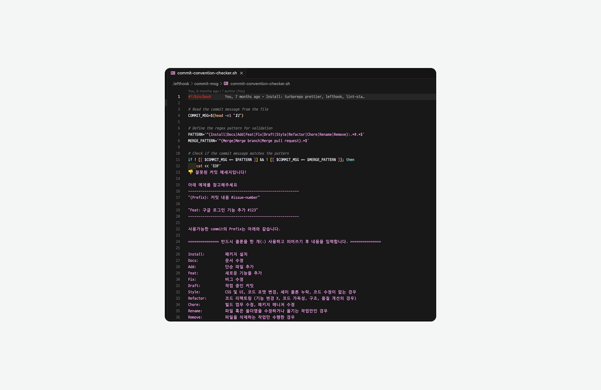 git hook manager-lefthook