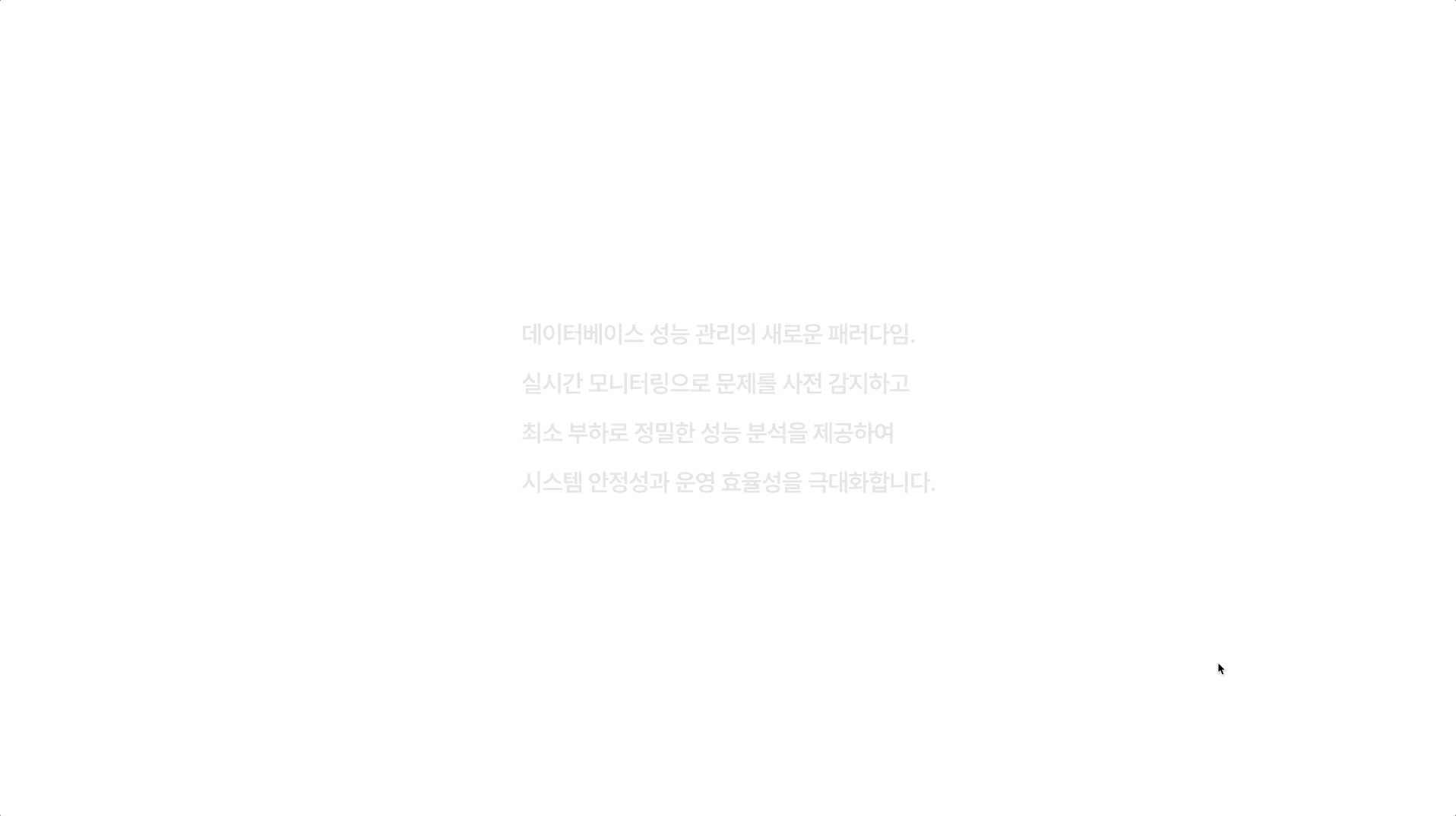 텍스트 등장 효과