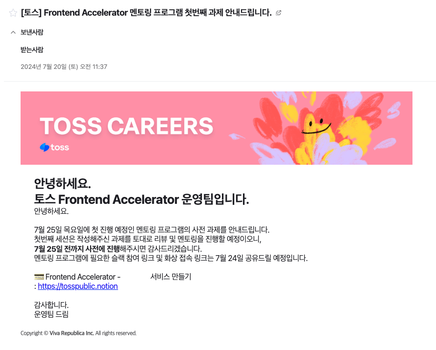 첫번째 과제 메일