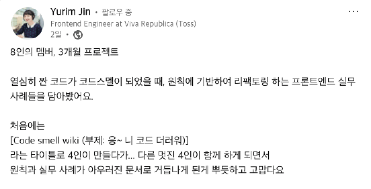 진유림님 링크드인