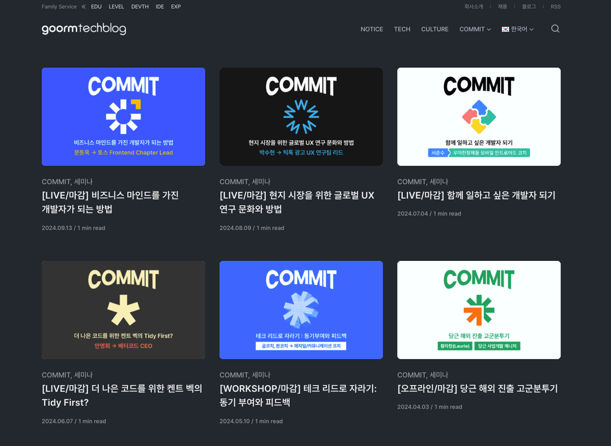 구름 커밋 캡쳐