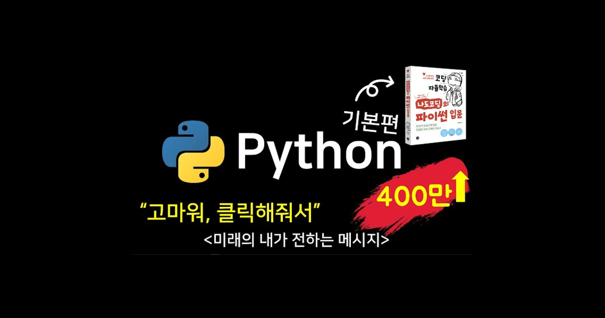 [Python] 지역변수와 전역변수