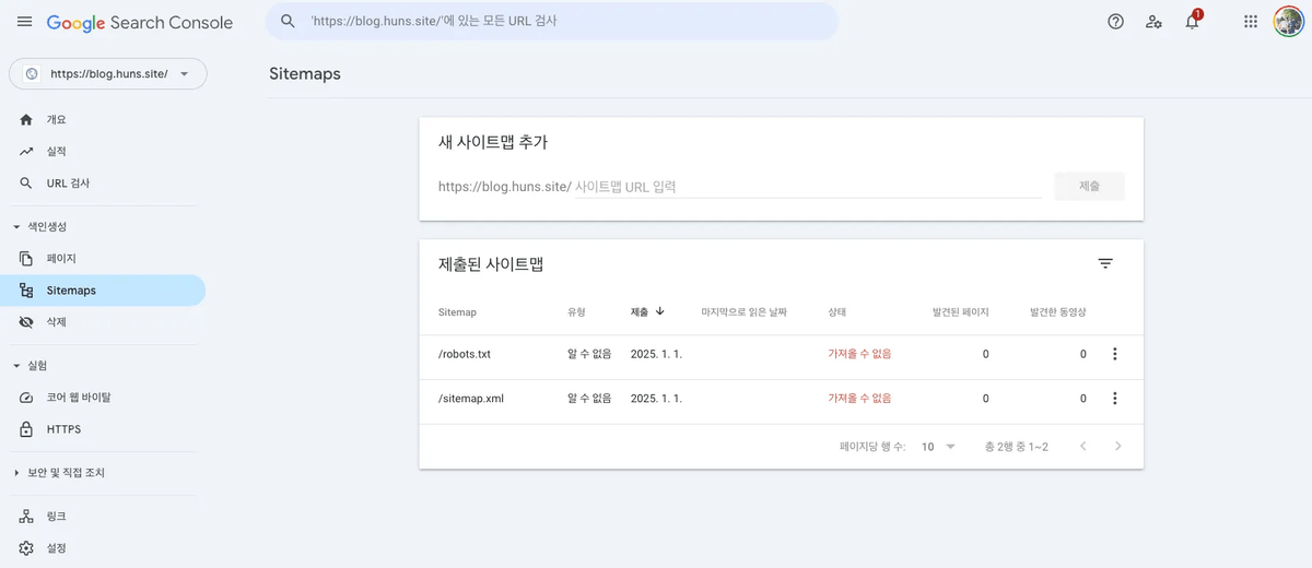 google search console