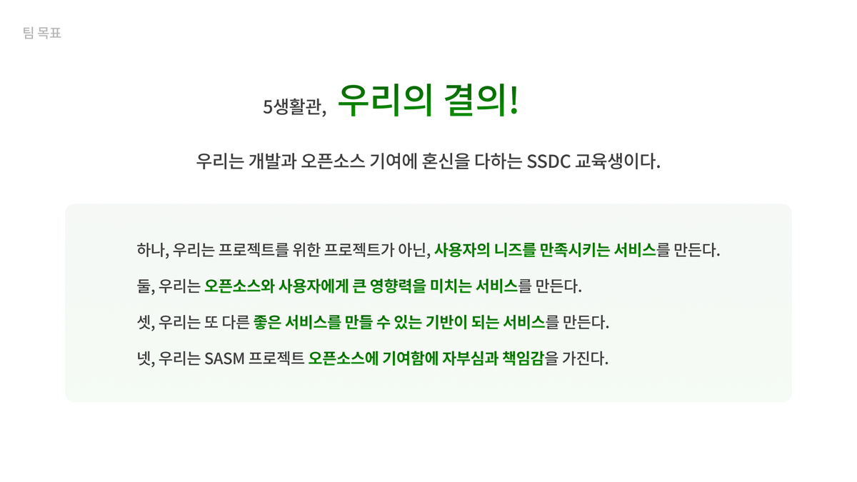 1 3 팀 목표